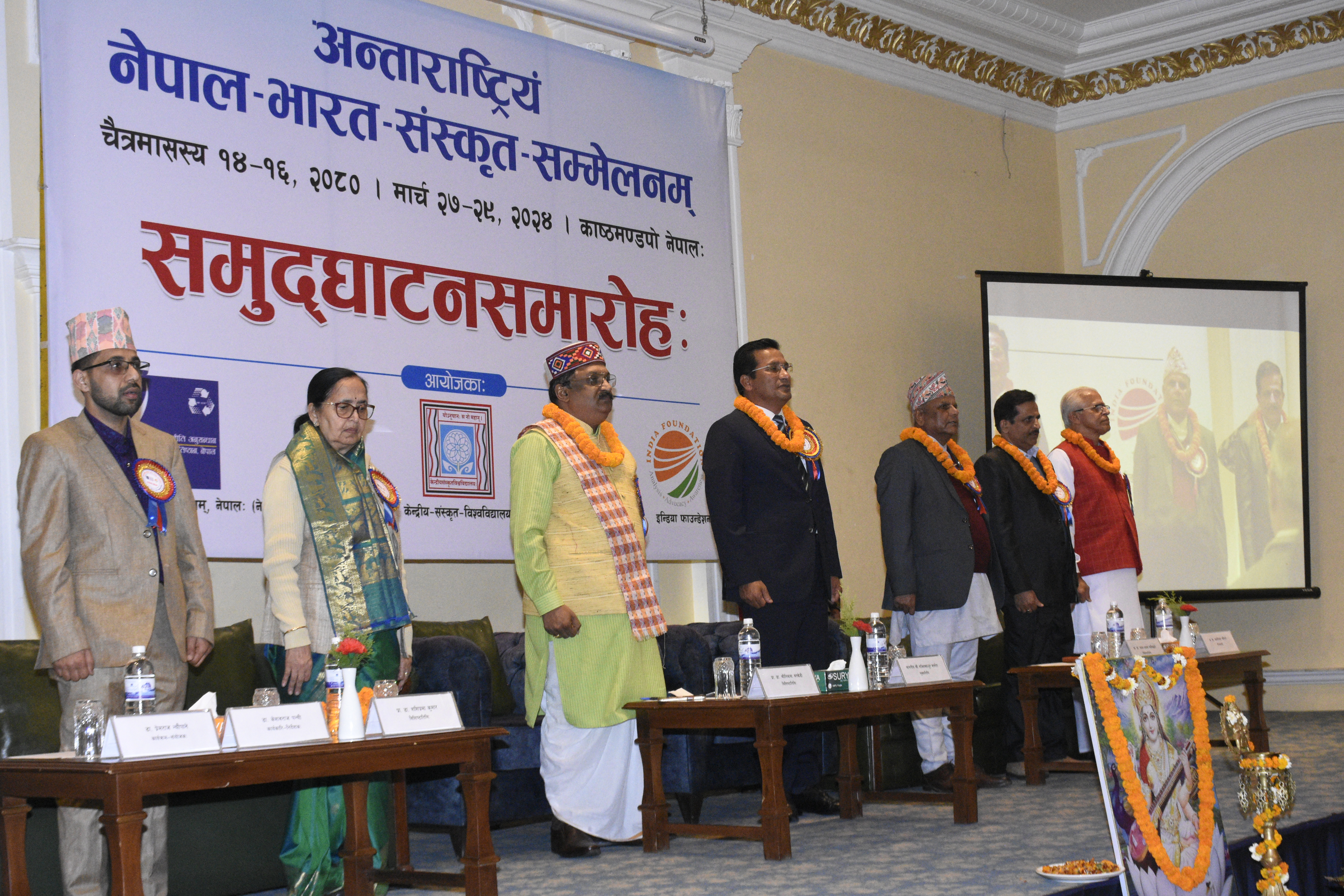 NeNAP Gallery: Sanskrit Sammelan